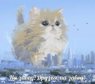 😸 emoji Треш Telegram sticker 15 of 28