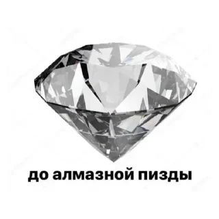 💟 emoji ЧИСТО МАТА Telegram sticker 15 of 24