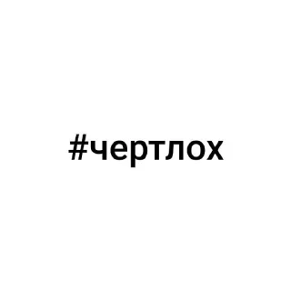 👍 emoji Миша чмо Telegram sticker 3 of 66
