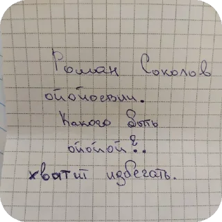 ❤ emoji Миша чмо Telegram sticker 20 of 66