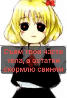 🌟 emoji ТохоСмерть набор :: @folmefolyuo Telegram sticker 6 of 107