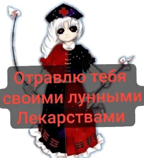 🌟 emoji ТохоСмерть набор :: @folmefolyuo Telegram sticker 20 of 107