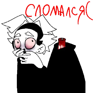 😵 emoji женька psina610 Telegram sticker 9 of 85