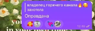 Sticker from Я Дон