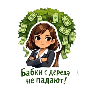 Sticker from Больше стикеров тут 👉@utteuioo