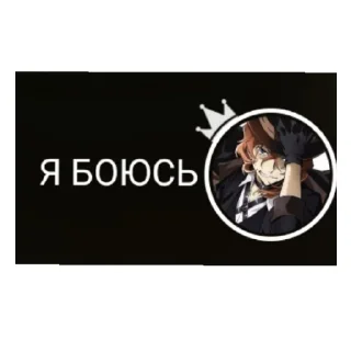 🥶 emoji Я, ЧУЯ И ДАЗИК Telegram sticker 4 of 60