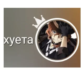 👎 emoji Я, ЧУЯ И ДАЗИК Telegram sticker 22 of 60