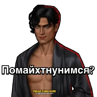 Sticker from Амрит Клуб романтики Кали зов тьмы @tgpkr