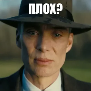 Sticker from оппенгеймер харош (@taktoblat)