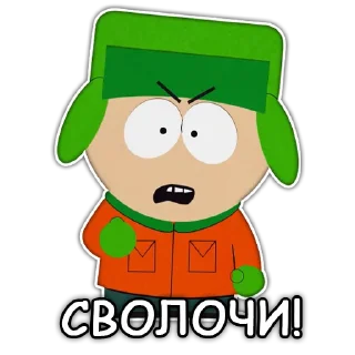Sticker from Южный Парк - South Park (Part 1)