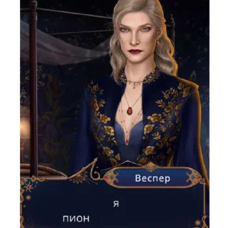 🌺 emoji Веспер, прости меня Telegram sticker 6 of 14