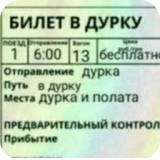 📝 emoji Долой гопоту Telegram sticker 13 of 97