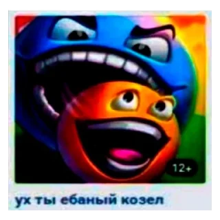 🤬 emoji Доброта в Сердце @glavnaya_mraz_telegram Telegram sticker 24 of 113