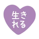 Sticker from HD jirai girl (1)  ♡  @ririmoji
 by CORONE (line)