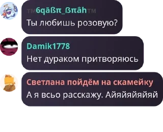 Sticker from Жопа бабуина 2 :: От @poniatno