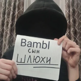 🤡 emoji БЕШТАУ СЫН ШЛЮХИ Telegram sticker 12 of 15