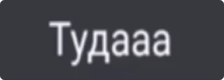 Sticker from ок.