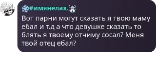 Sticker from шедевро стенд авакенинг