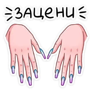 💅 emoji Мастер Леночка :: @stickroom Telegram sticker 12 of 48