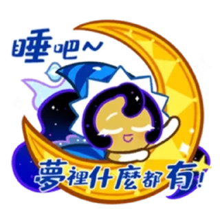 🌟 emoji ᗰOOᑎᒪIGᕼT ᑕOOKIE/Moonlight coo Telegram sticker 11 of 62