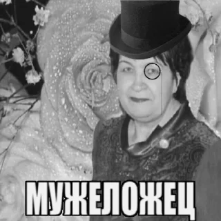 Джентльмены sticker preview 3