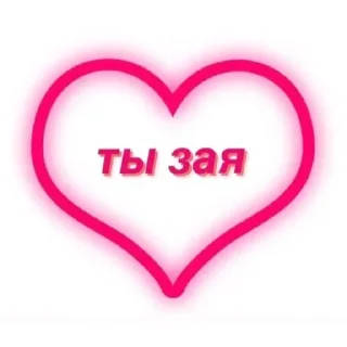 🌟 emoji Для заи и солнце Telegram sticker 22 of 44