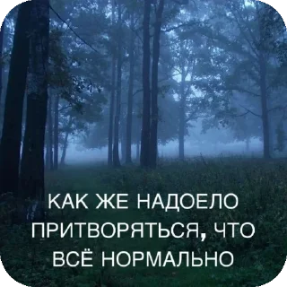 🌲 emoji Смерть.. Telegram sticker 16 of 34