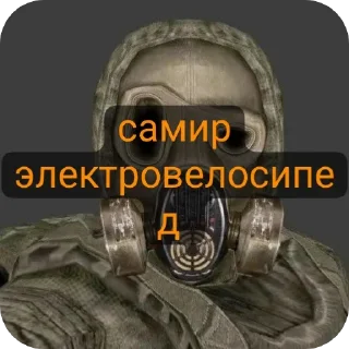 🚲 emoji Самир Telegram sticker 8 of 20