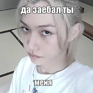 😒 emoji Феликс by @riiminhoriginal Telegram sticker 17 of 56