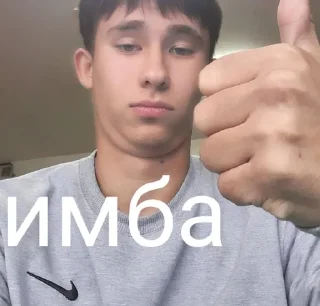 Sticker from Имба