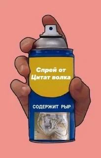 🐺 emoji Спреи Telegram sticker 11 of 17