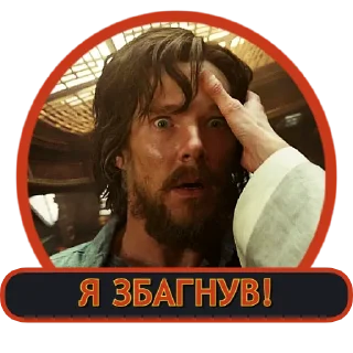 😮 emoji Доктор Стрендж | @Geek_Universe_Stickers | @Leo_21 Telegram sticker 15 of 25