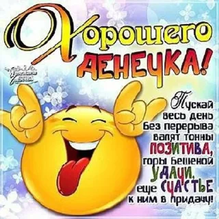 ❤ emoji Хорошего дня отличного настрое Telegram sticker 16 of 55
