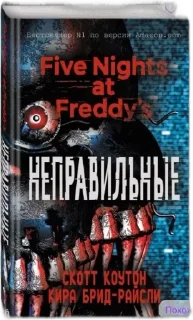 😵 emoji Фнафик Telegram sticker 5 of 16