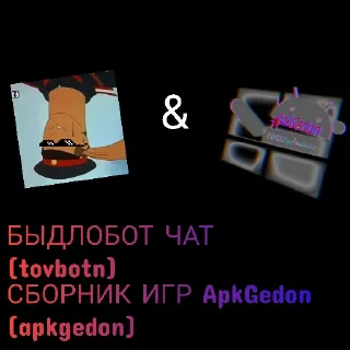 😈 emoji Шип Быдлобот и его фури Telegram sticker 12 of 35