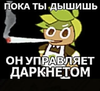 🙄 emoji Печеньки Telegram sticker 6 of 57