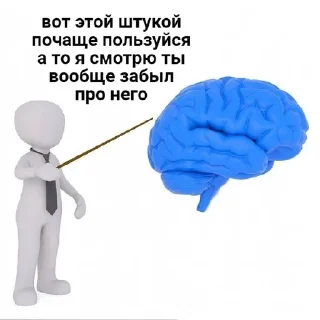 🧠 emoji хм Telegram sticker 23 of 120