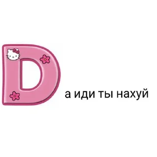 🖕 emoji Pishchdatye Telegram sticker 16 of 120
