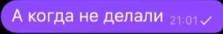 🫶 emoji А когда не начали Telegram sticker 10 of 105