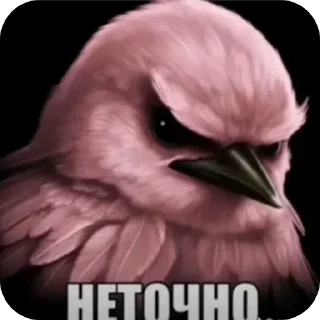 🐦 emoji БОЛЬШЕ ⇨ @CLOOBHUB Telegram sticker 24 of 51