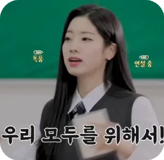 😀 emoji Dahyun "High school" Telegram sticker 6 of 27