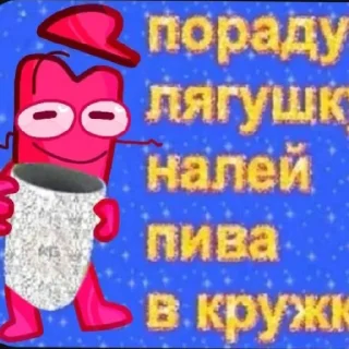 Sticker from Крутые стикеры