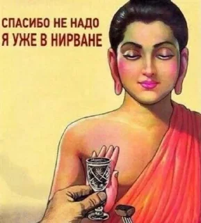 Sticker from мемизм