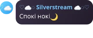 🌙 emoji Смішні цитатки від Silverstrea Telegram sticker 6 of 51