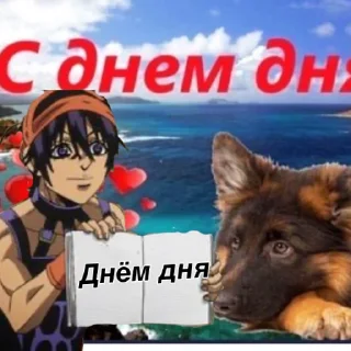 😉 emoji Поздравления ☺️😘😘 Telegram sticker 8 of 27