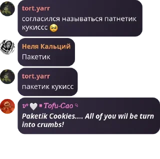 👻 emoji Умные мысли тофу Telegram sticker 6 of 13