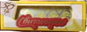 Sticker from Сырок