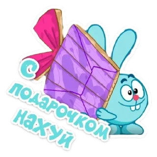 💟 emoji Смешарики Telegram sticker 22 of 25
