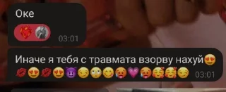 🌟 emoji Наглые засранцы от Миры Telegram sticker 10 of 59