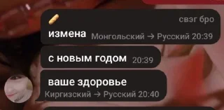 🌟 emoji Наглые засранцы от Миры Telegram sticker 16 of 59